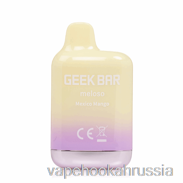 Vape Russia Geek Bar Meloso Mini 1500 одноразовый Мексика Манго